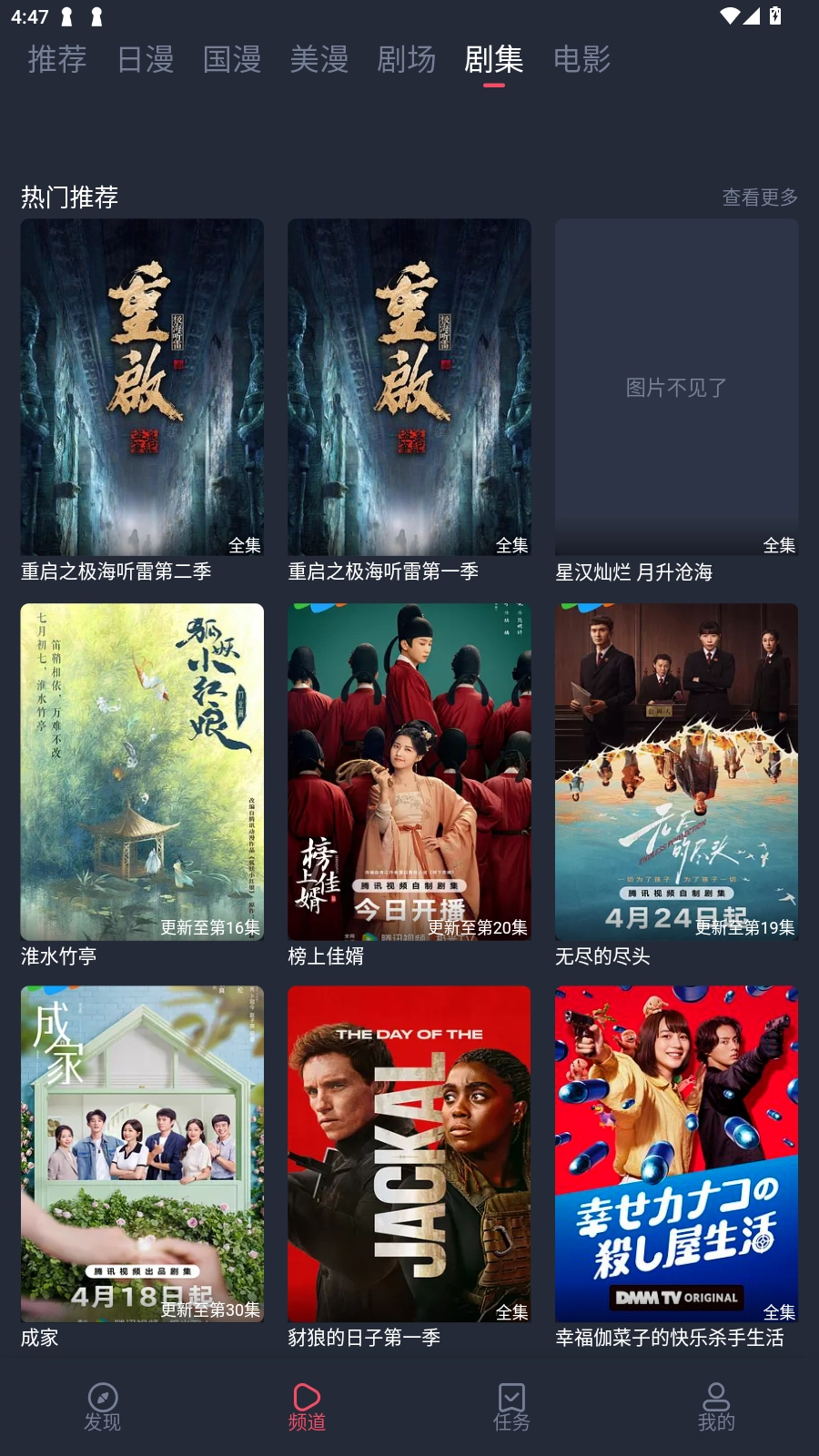 萌圈动漫最新版图2