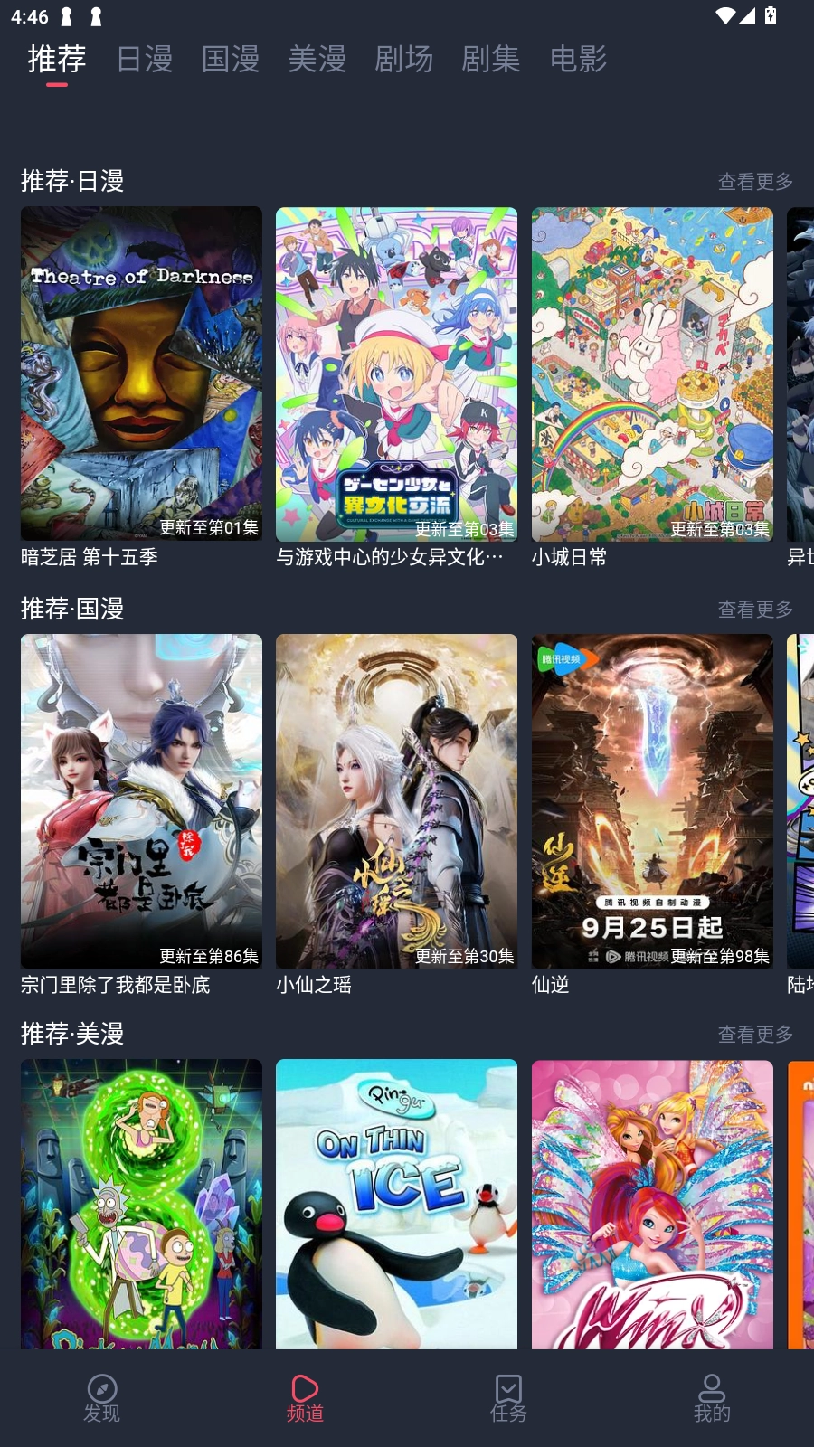 萌圈动漫最新版图5