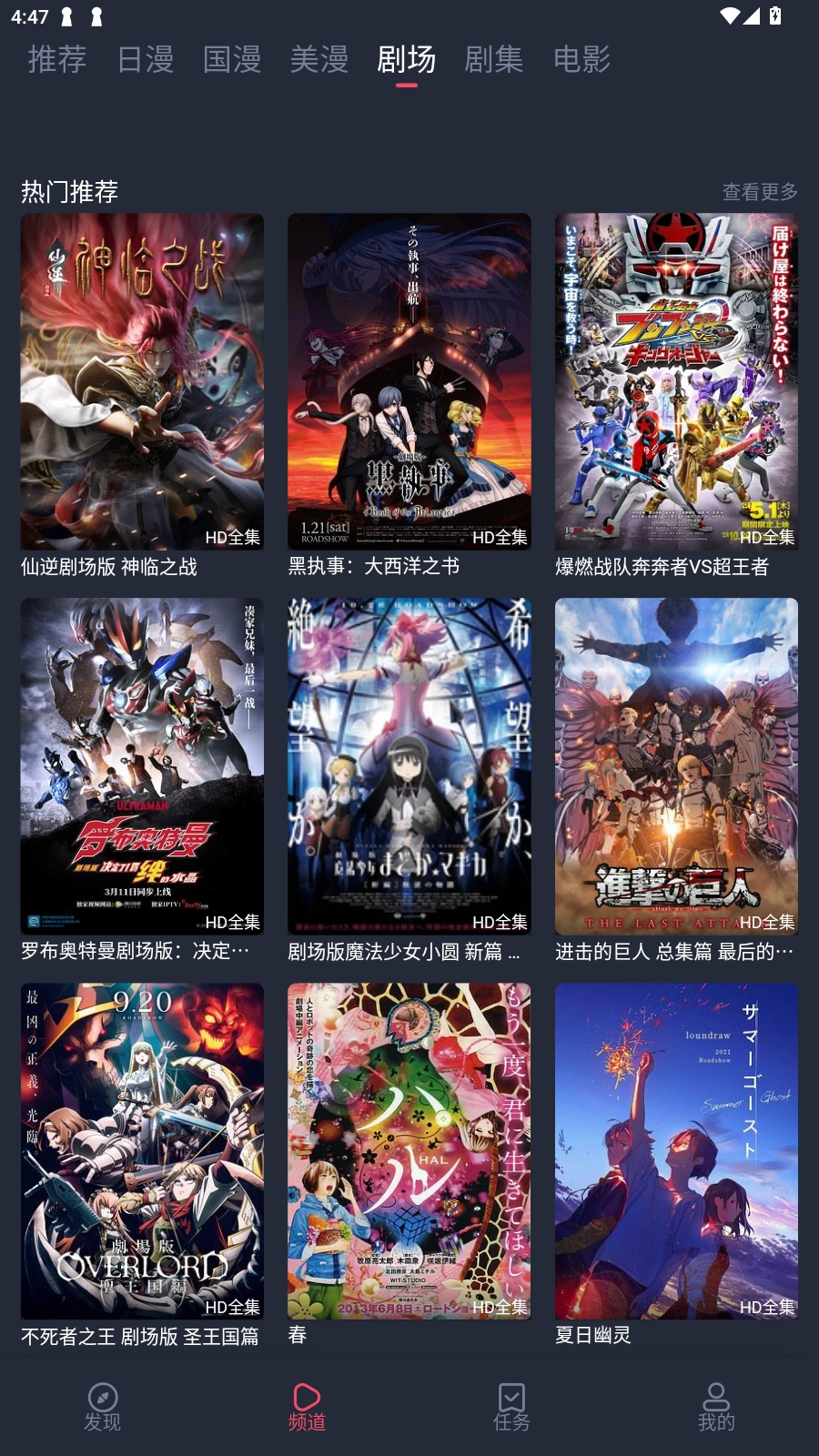 萌圈动漫最新版图4