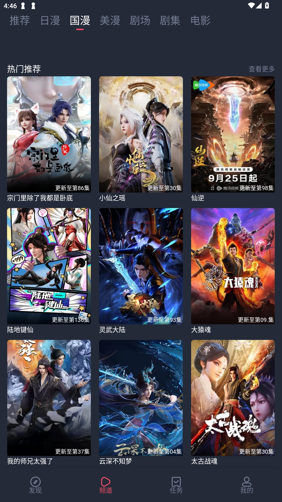 萌圈动漫最新版图3