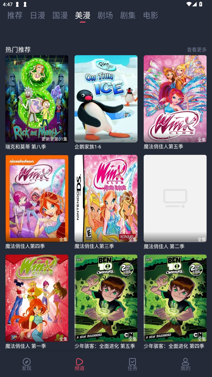 萌圈动漫最新版图1