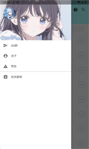 APK幻软件库免费安卓版图3