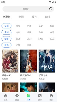 惊鸿影视免广告版截图1