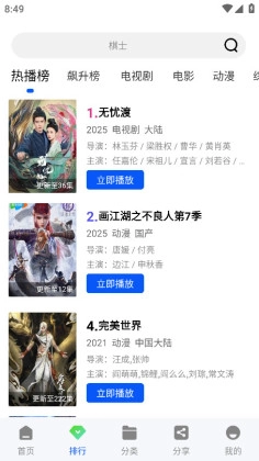 惊鸿影视免广告版截图0