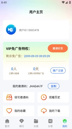 惊鸿影视免广告版截图2