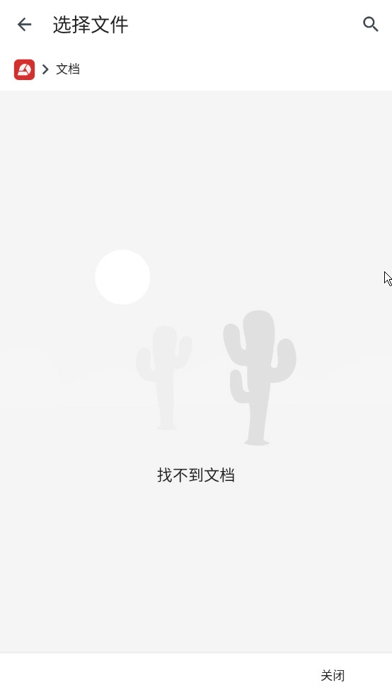 PDF工具箱高级版(2)