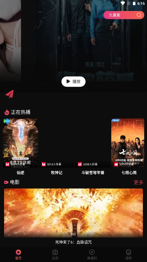 葵喵2K影视免费版安装包下载