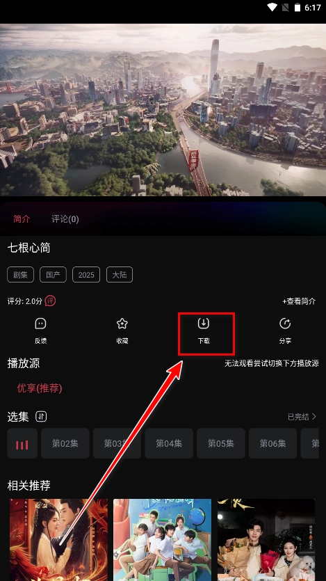 葵喵2K影视免费版安装包下载