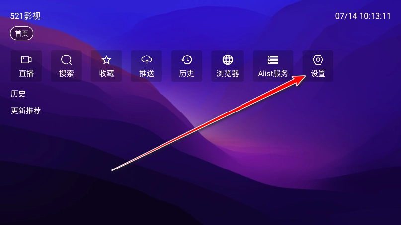 521影視TV版軟件下載