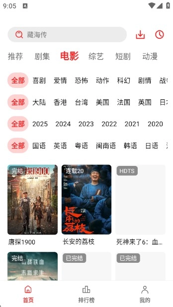 冷心电影最新版安卓下载