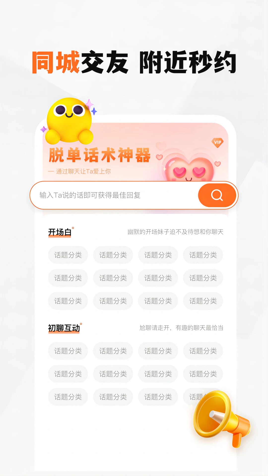 新恋交友平台安卓版(1)