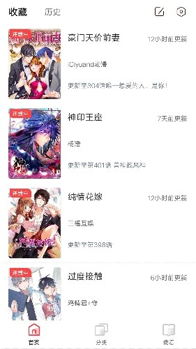 竹鼠免费漫画大全最新版