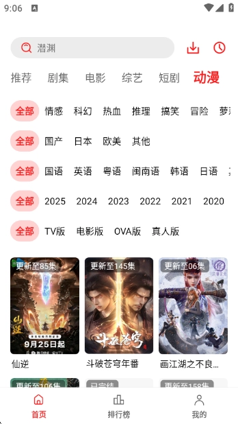 冷心电影最新版截图1