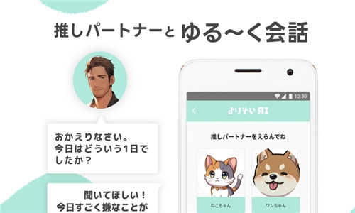 YorisoiAI正版1