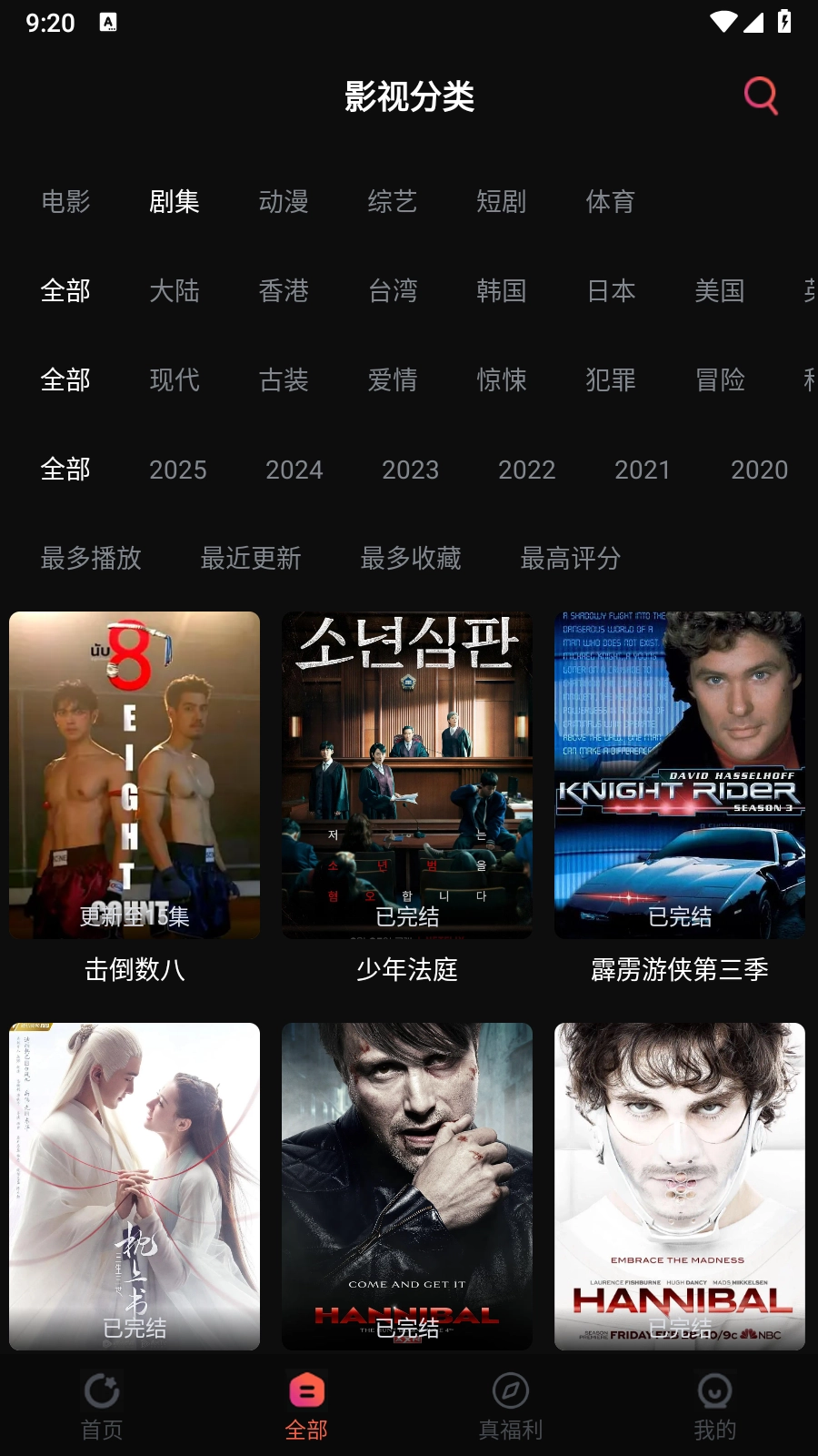 葵喵2K影视免费版截图1