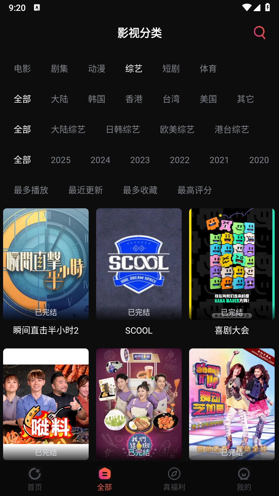 葵喵2K影视免费版截图2