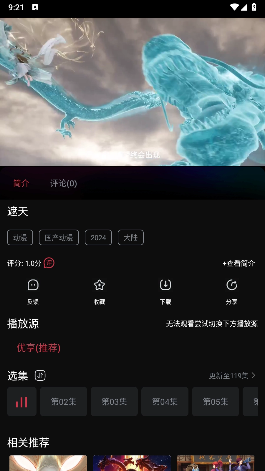 葵喵2K影视免费版截图3