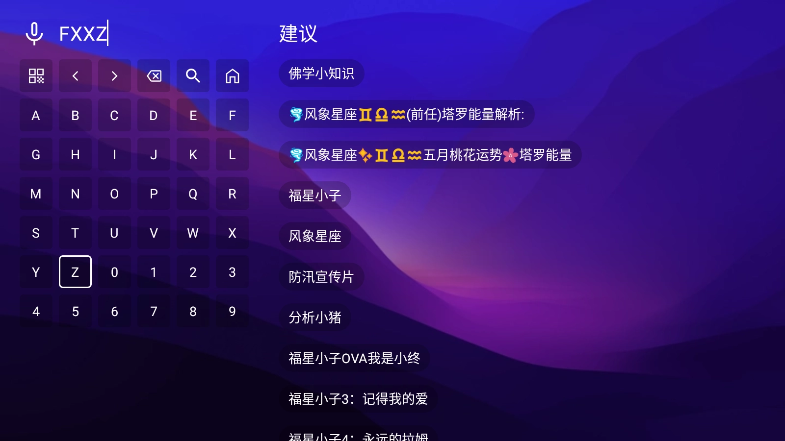 521影視TV版截圖0