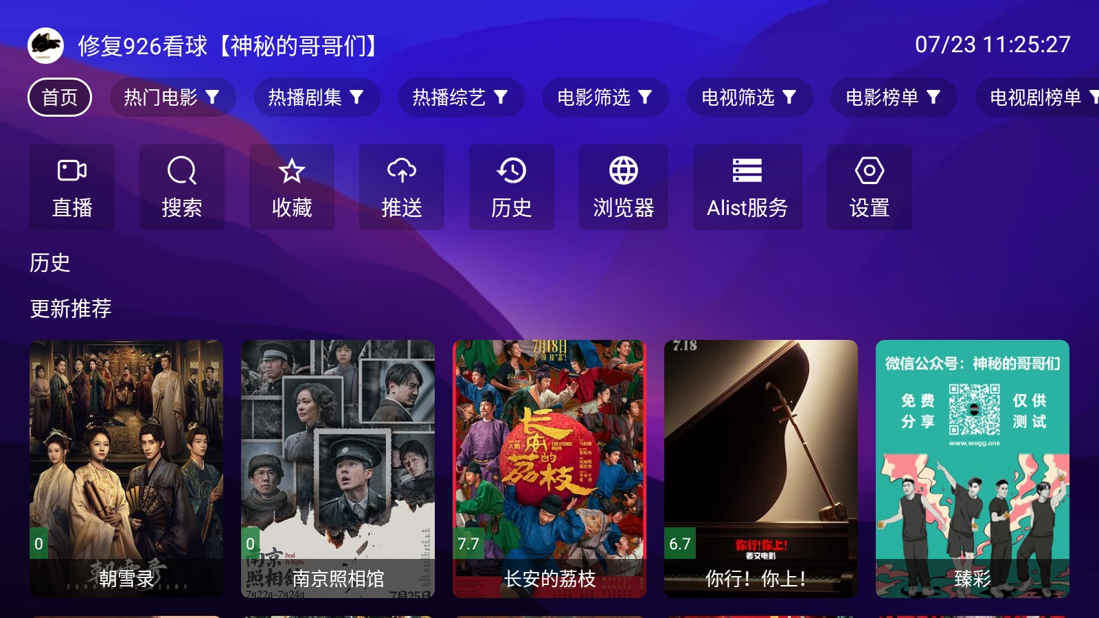 521影視TV版截圖3