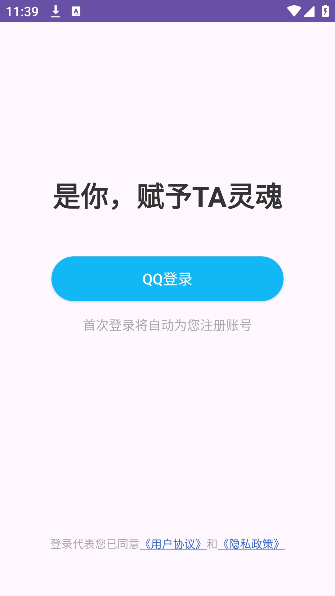 娲灵oc创作手机版