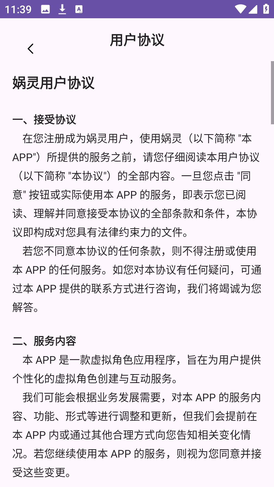 娲灵oc创作手机版