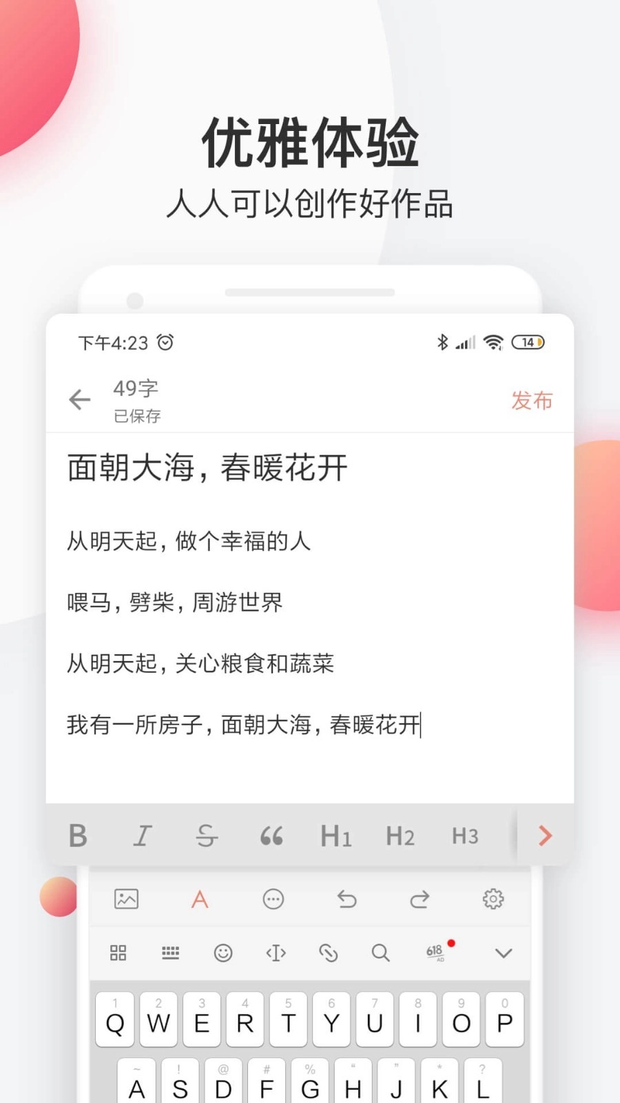 简书社区最新版