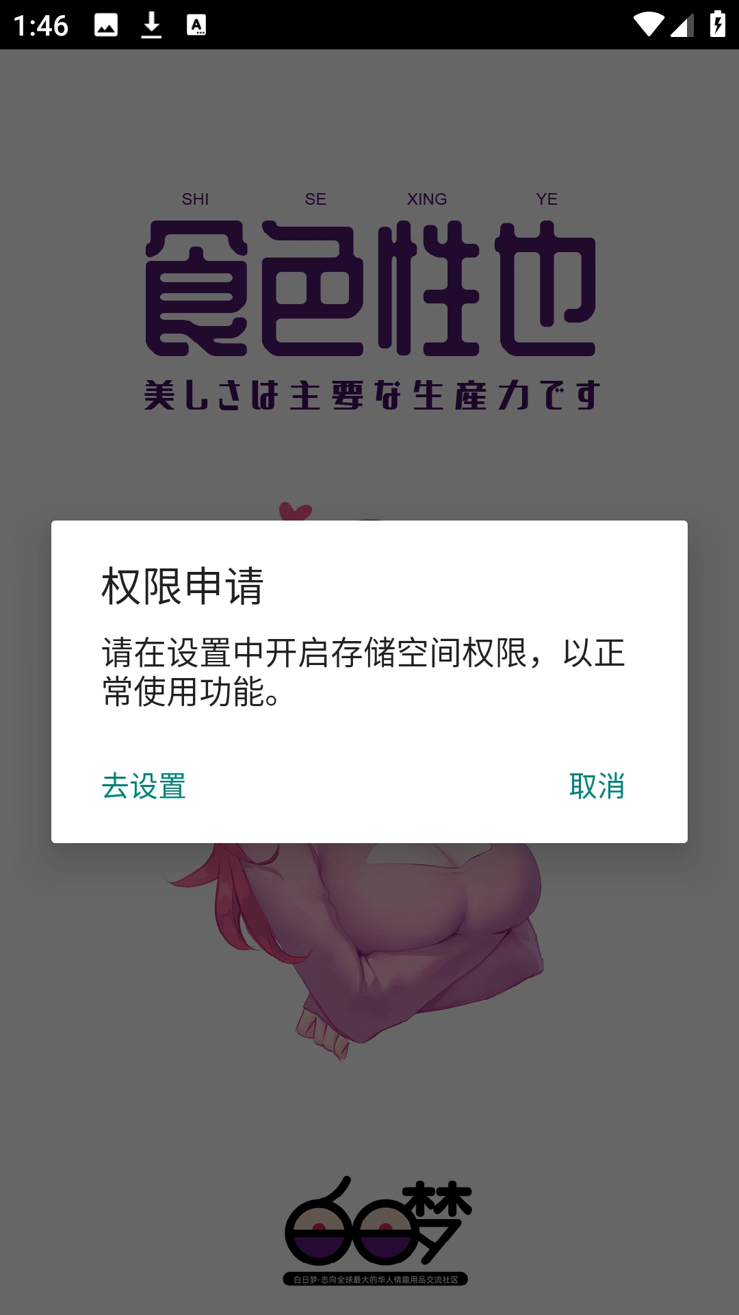 白日梦社区手机版