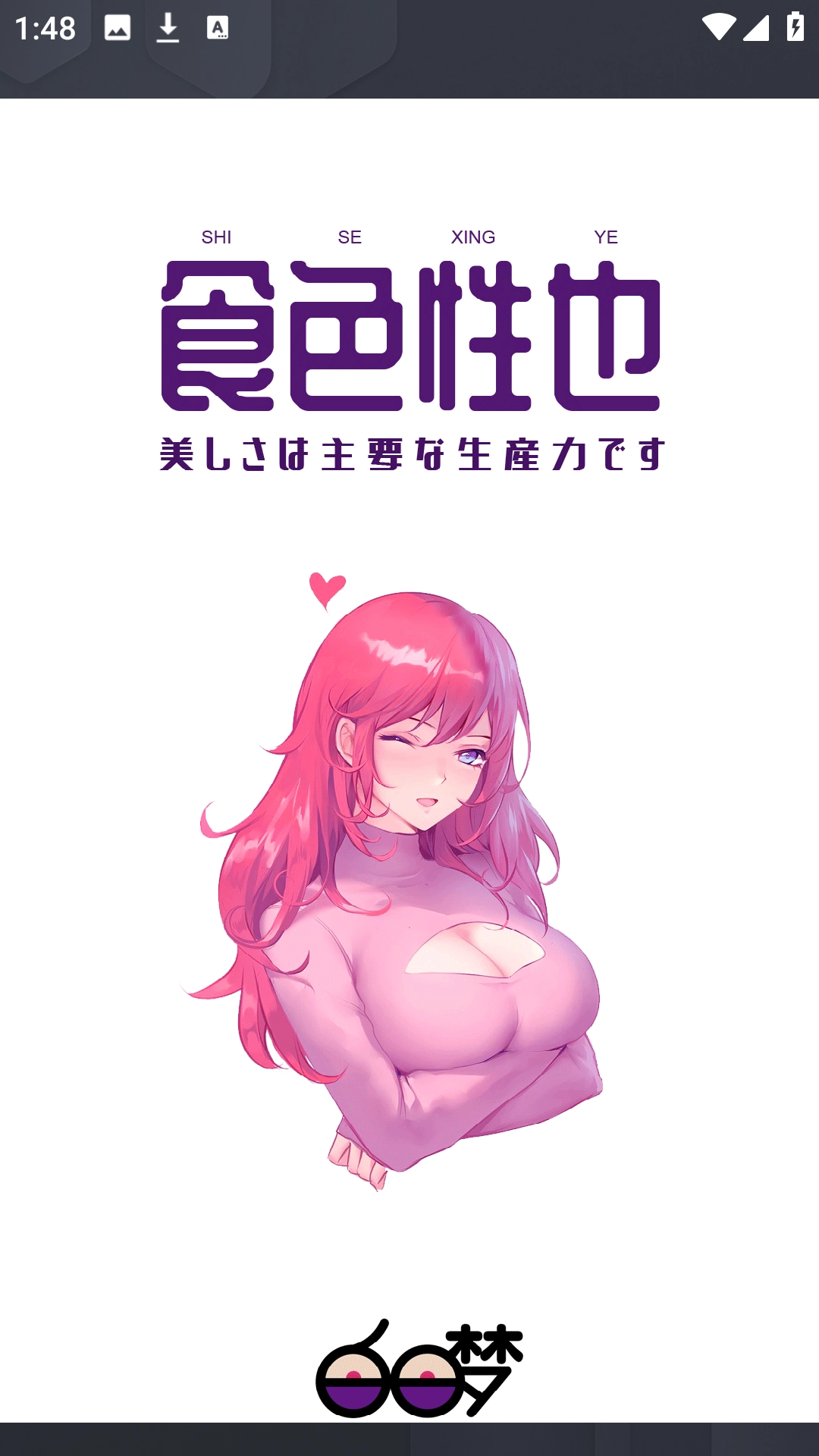 白日梦社区手机版