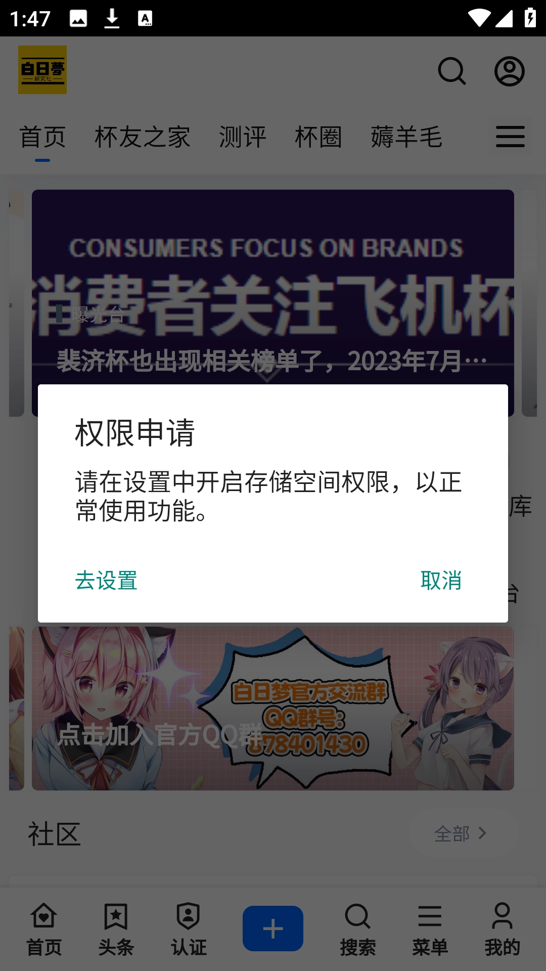 白日梦社区手机版