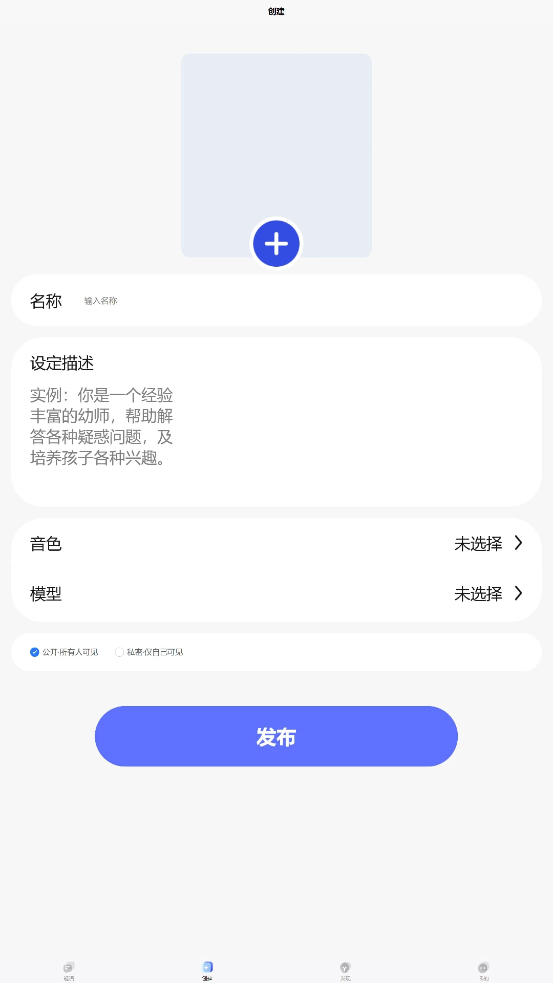 轻语ai最新版2