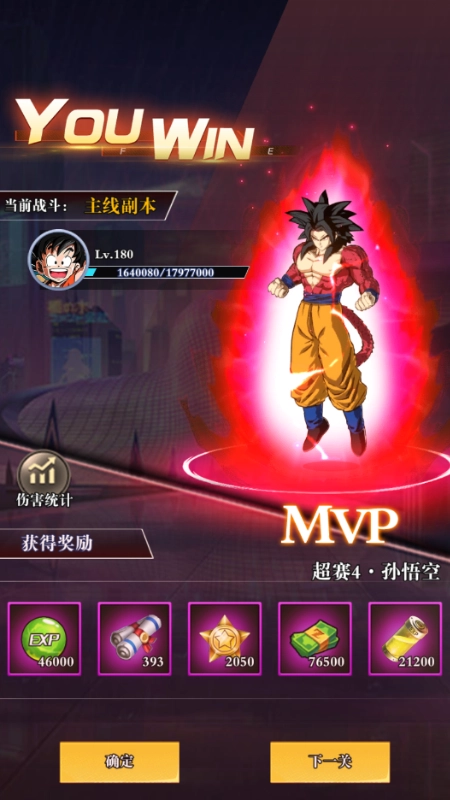 超级怪手折龙珠之旅福利版