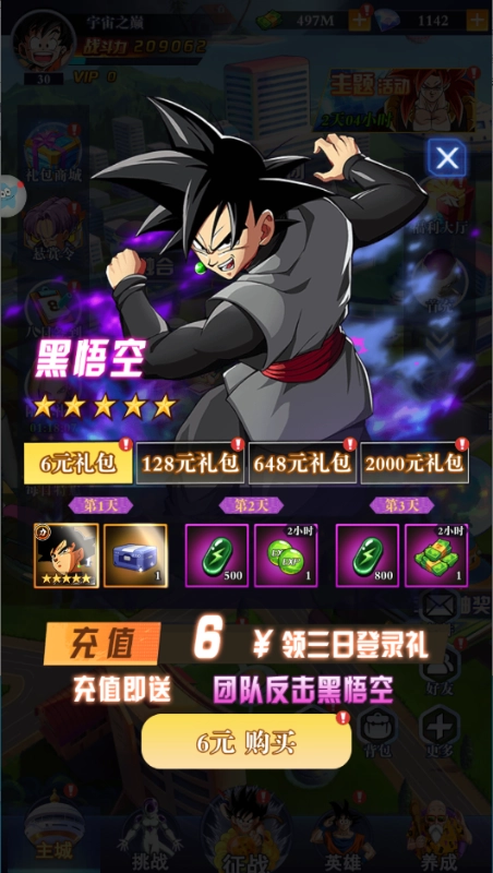 超级怪手折龙珠之旅福利版