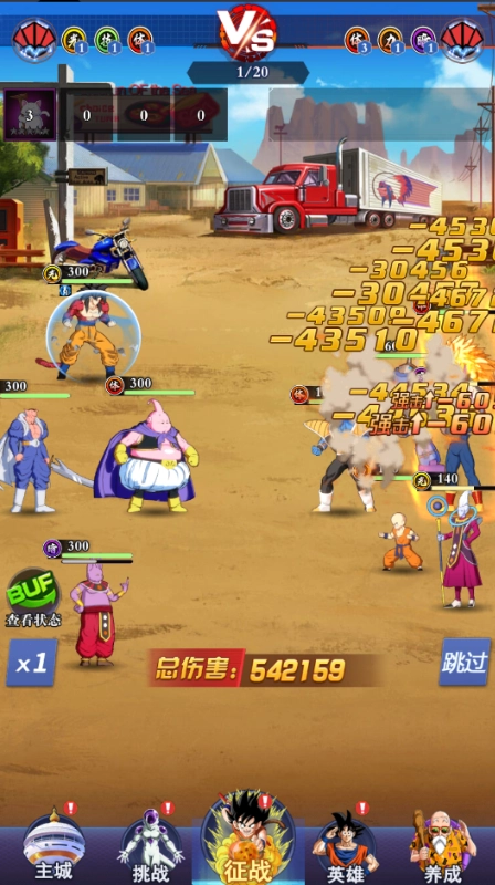 超级怪手折龙珠之旅福利版