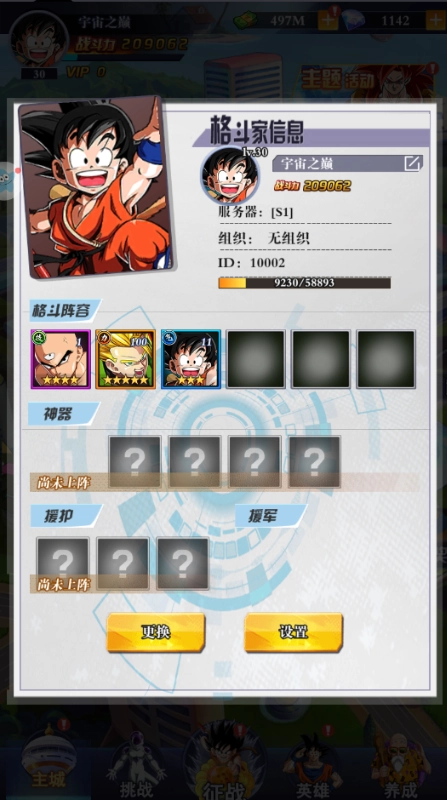 超级怪手折龙珠之旅福利版