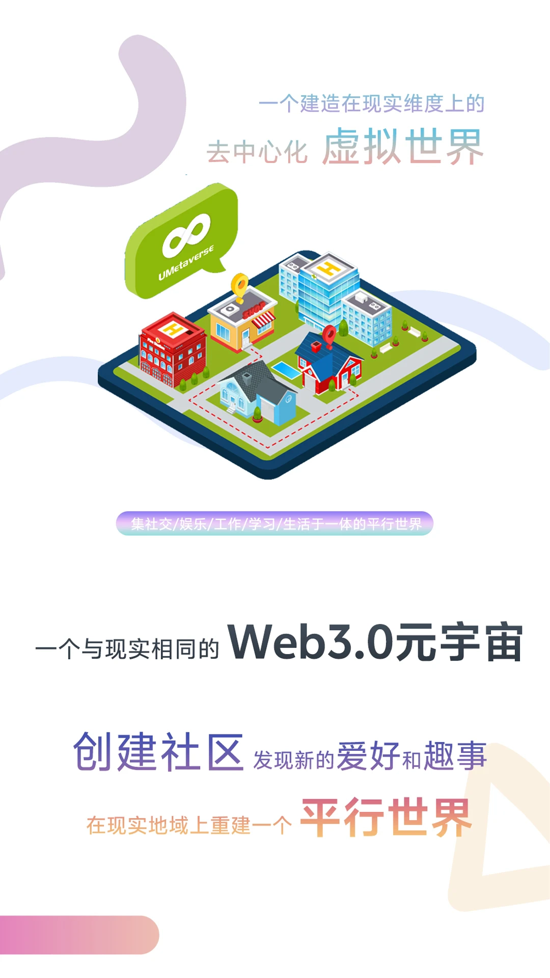 umeta元世界安卓版