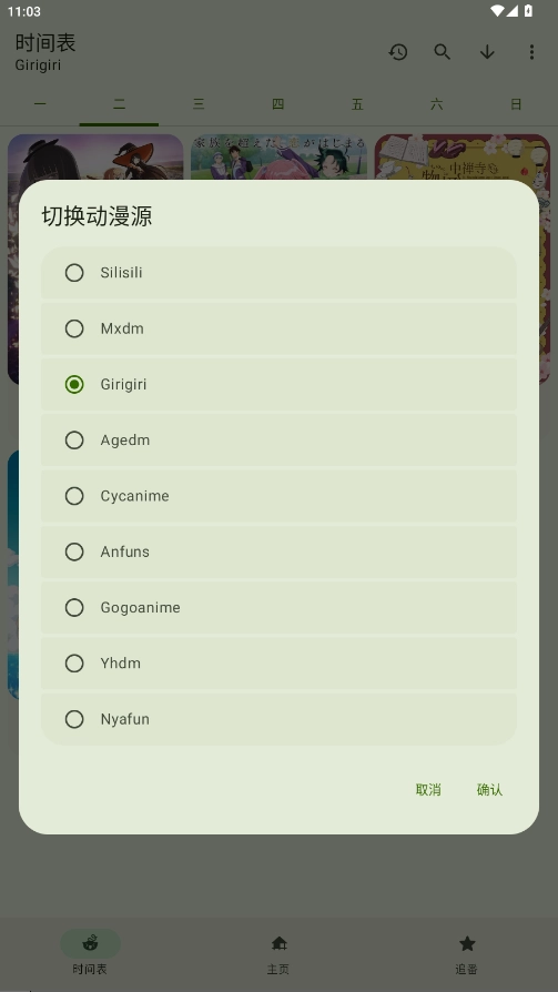 Animius動漫純凈版截圖0