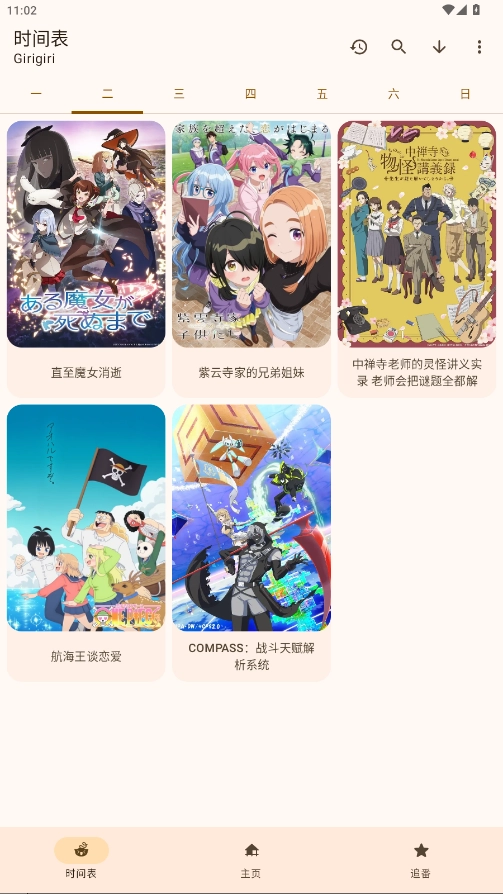 Animius動漫純凈版截圖2