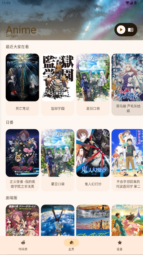 Animius動漫純凈版截圖3