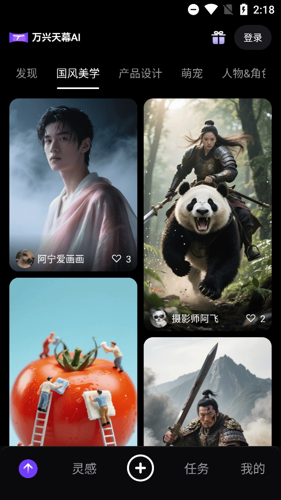 万兴天幕ai最新版2