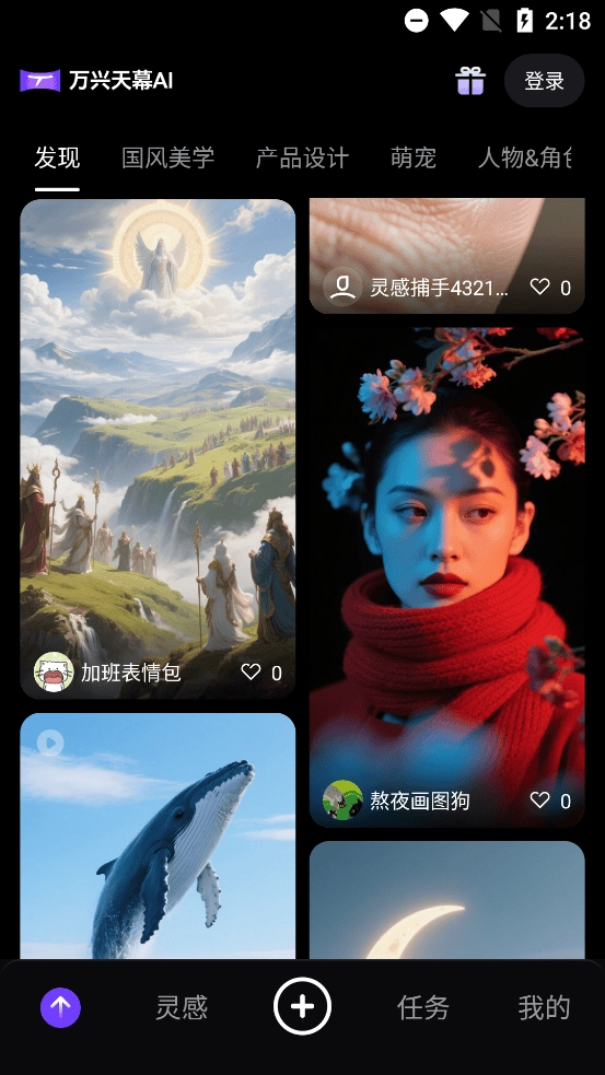 万兴天幕ai最新版1