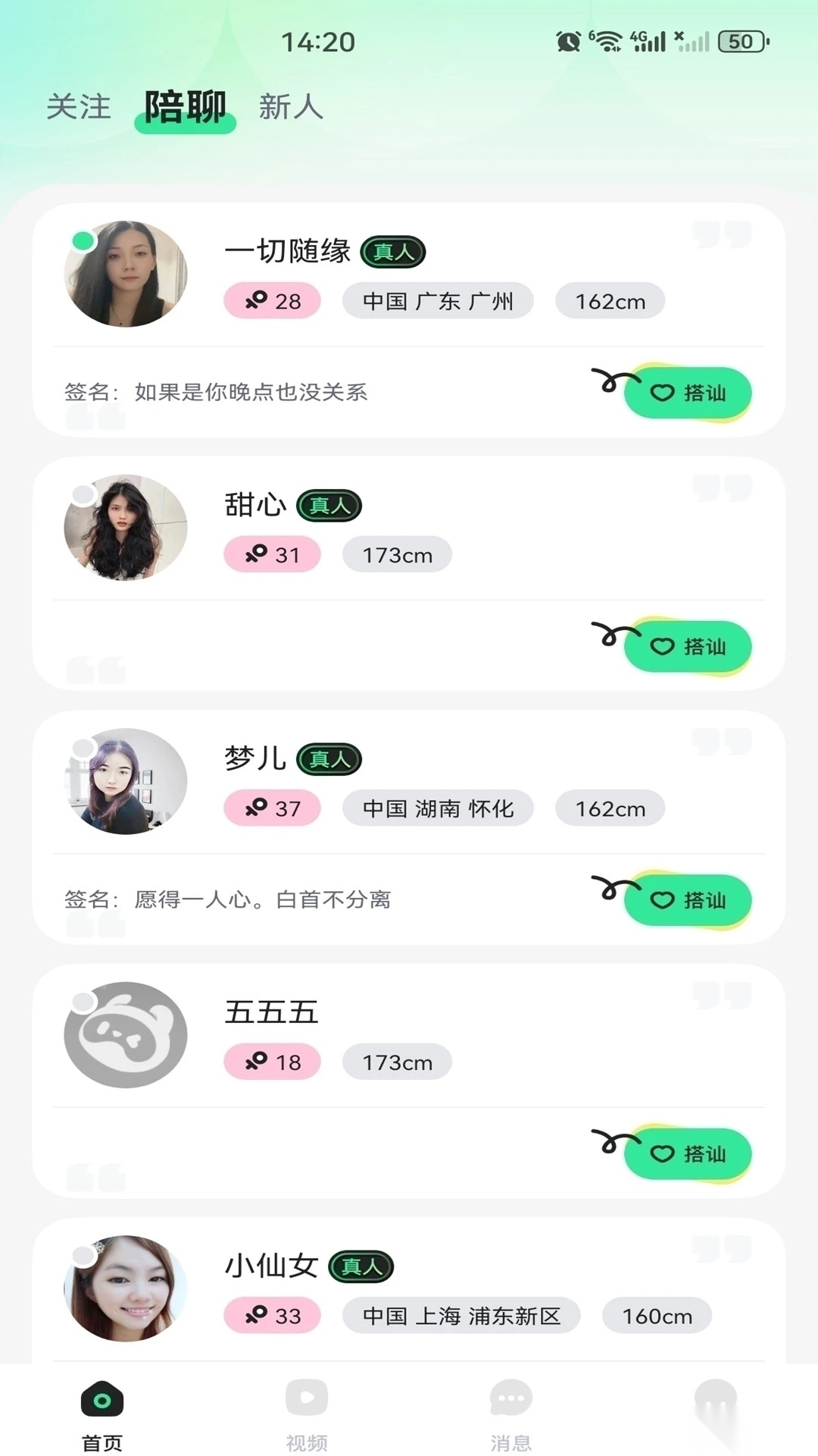 91中学免费原版图4