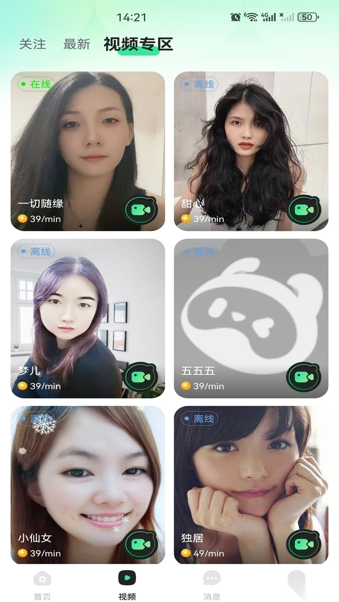 91中学免费原版图3