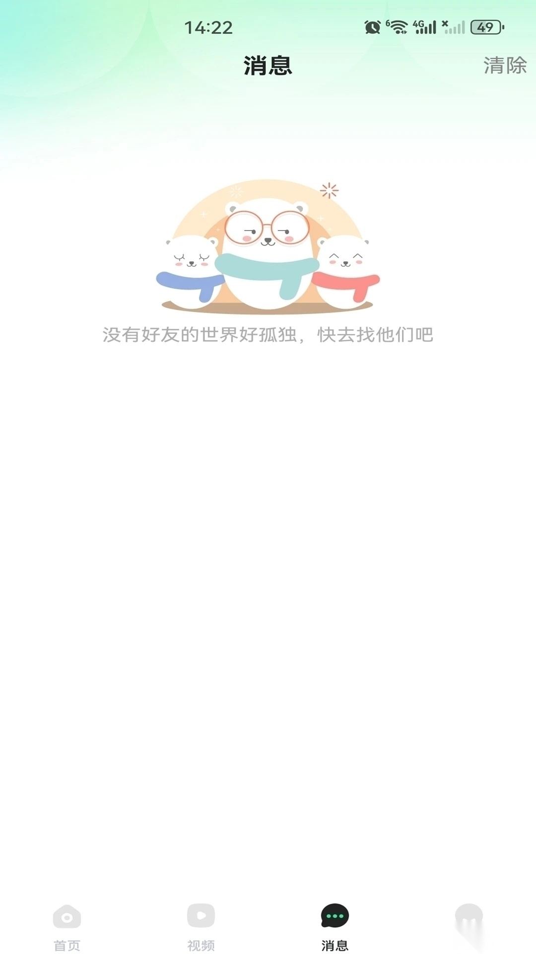 91中学免费原版图1