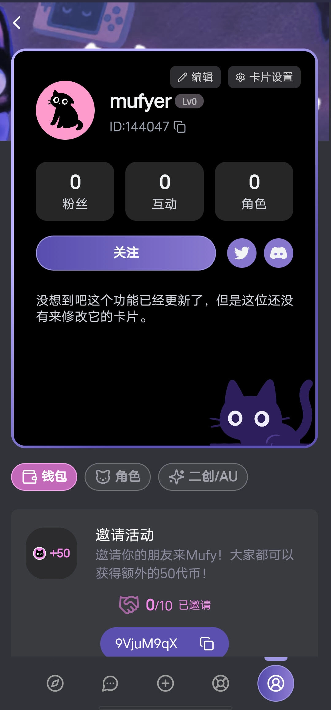 Mufymumu聊天软件(幕府mumu)(4)
