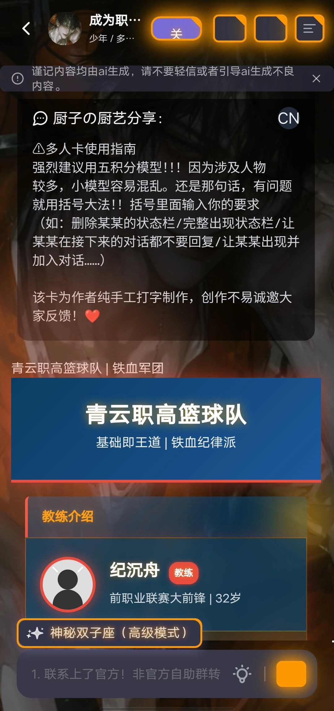 Mufymumu聊天软件(幕府mumu)(2)