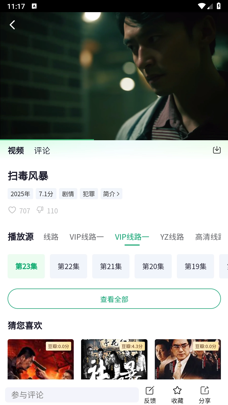 茶杯狐绿色版(1)
