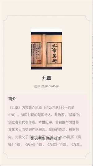 免费追小说神器软件安装最新版(1)