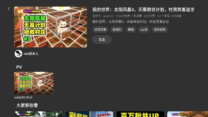 ACACTV安卓最新版