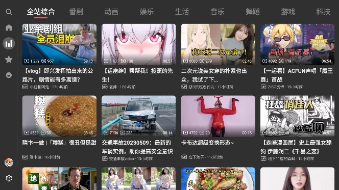 ACACTV安卓最新版