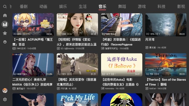 ACACTV安卓最新版